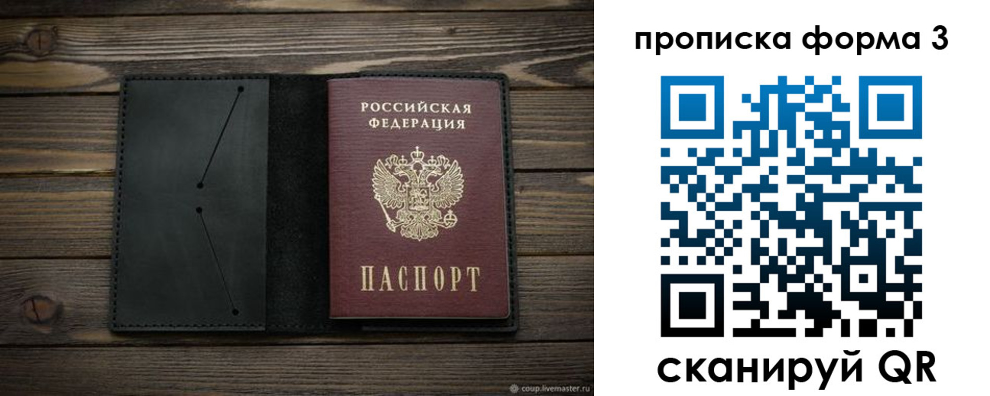 прописка поиск в Дербенте