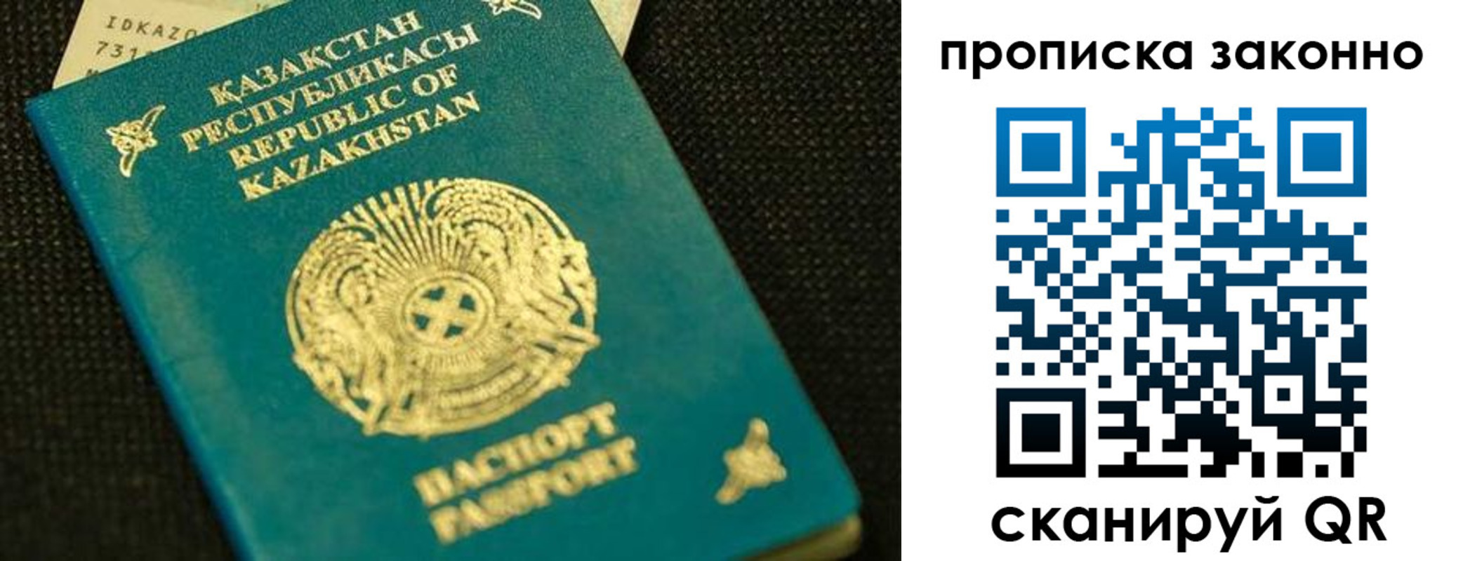 прописка 2025 в Дербенте