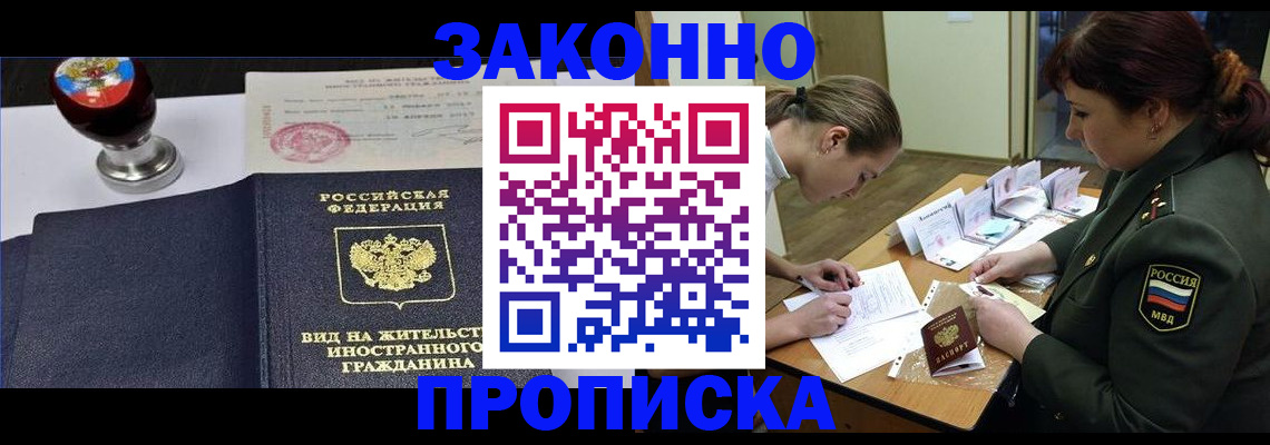 регистрация в Дербенте