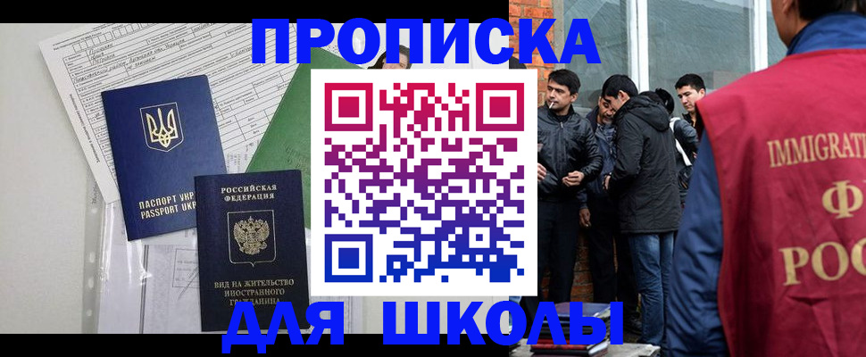 прописка штамп в Дербенте