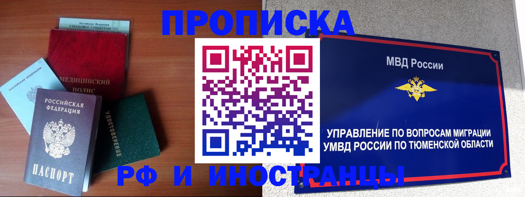 прописка в Дербенте